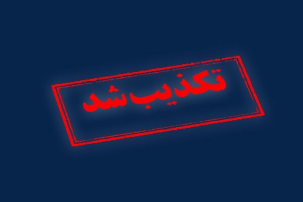 شایعه کشف گنج و آثار باستانی در صیدون تکذیب شد شایعه کشف گنج و آثار باستانی در صیدون تکذیب شد