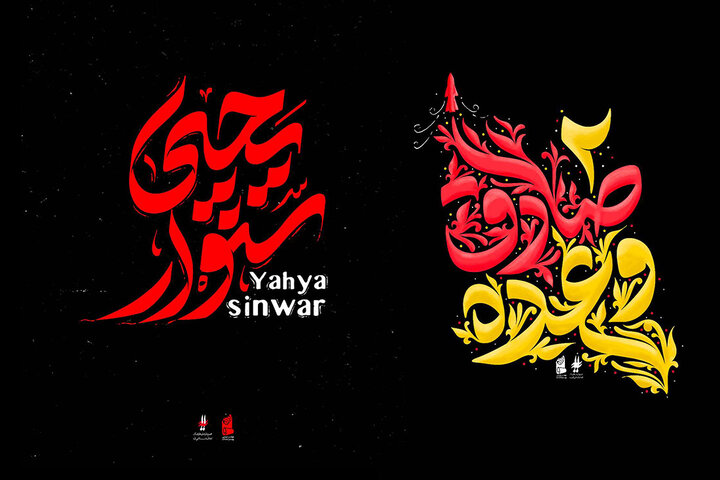 طوفان سنوار جان گرفت/ از «وعده صادق» تا «یحیی سنوار»