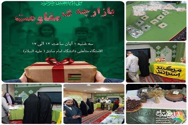 فروش محصولات بانوان اقامتگاه متاهلی دانشگاه امام صادق(ع) فروش محصولات بانوان اقامتگاه متاهلی دانشگاه امام صادق(ع)