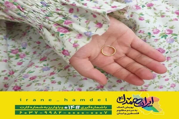 اهدای گوشواره طلا با قلبی مطمئن اهدای گوشواره طلا با قلبی مطمئن