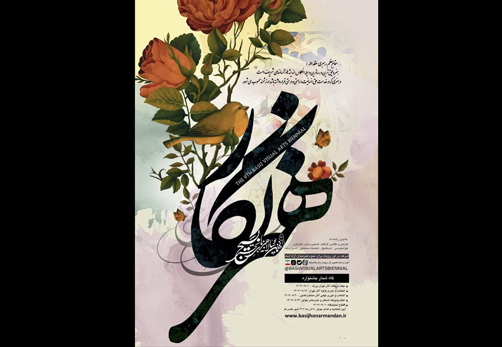 نهمین جشنواره «هنرنگار» برگزار میشود/رقابت ۵۰ اثر در مرحله نهایی نهمین جشنواره «هنرنگار» برگزار میشود/رقابت ۵۰ اثر در مرحله نهایی