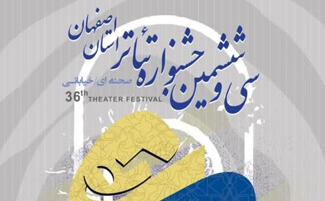 چه نمایشهایی در انتظار شماست؟ چه نمایشهایی در انتظار شماست؟