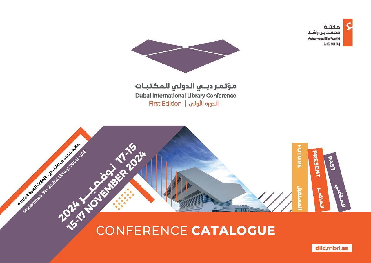نخستین کنفرانس کتابخانهای دبی آغاز شد نخستین کنفرانس کتابخانهای دبی آغاز شد