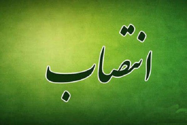 حکم انتصاب مدیرکل حفاظت محیطزیست اصفهان ابلاغ شد حکم انتصاب مدیرکل حفاظت محیطزیست اصفهان ابلاغ شد