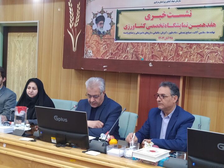 ارائه تکنولوژیهای جدید رویکرد محوری نمایشگاه کشاورزی مرکزی ارائه تکنولوژیهای جدید رویکرد محوری نمایشگاه کشاورزی مرکزی