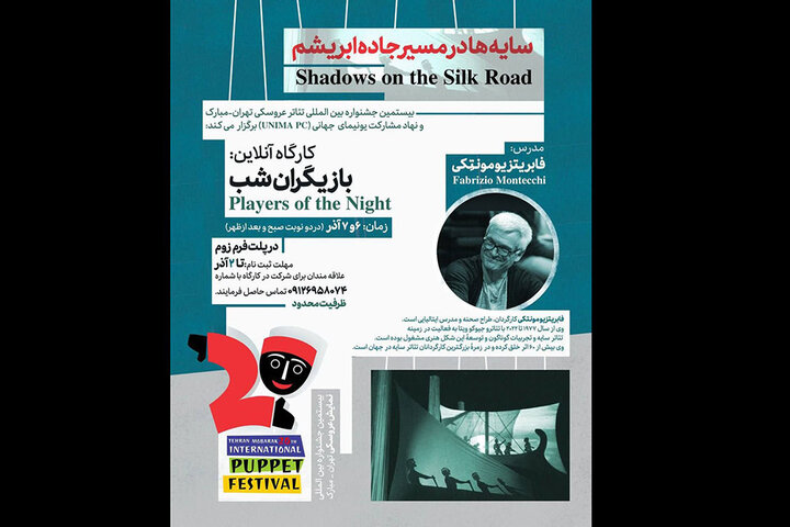 برگزاری یک نشست تخصصی در جشنواره نمایش عروسکی برگزاری یک نشست تخصصی در جشنواره نمایش عروسکی