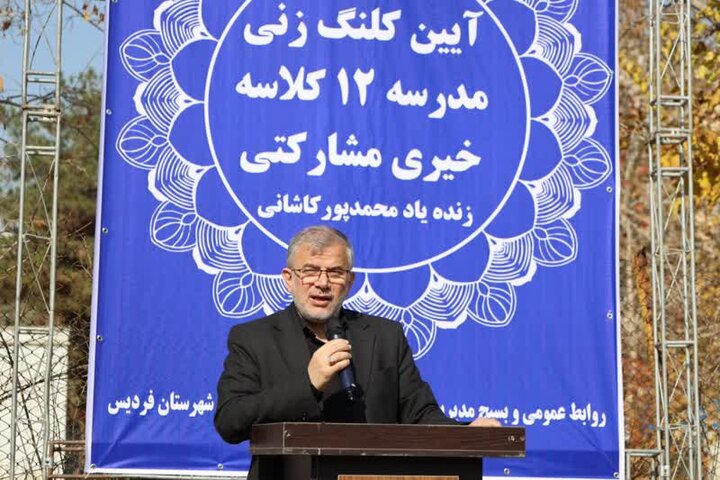 نیاز مشکین دشت فردیس به ۴۰ مدرسه جدید نیاز مشکین دشت فردیس به ۴۰ مدرسه جدید