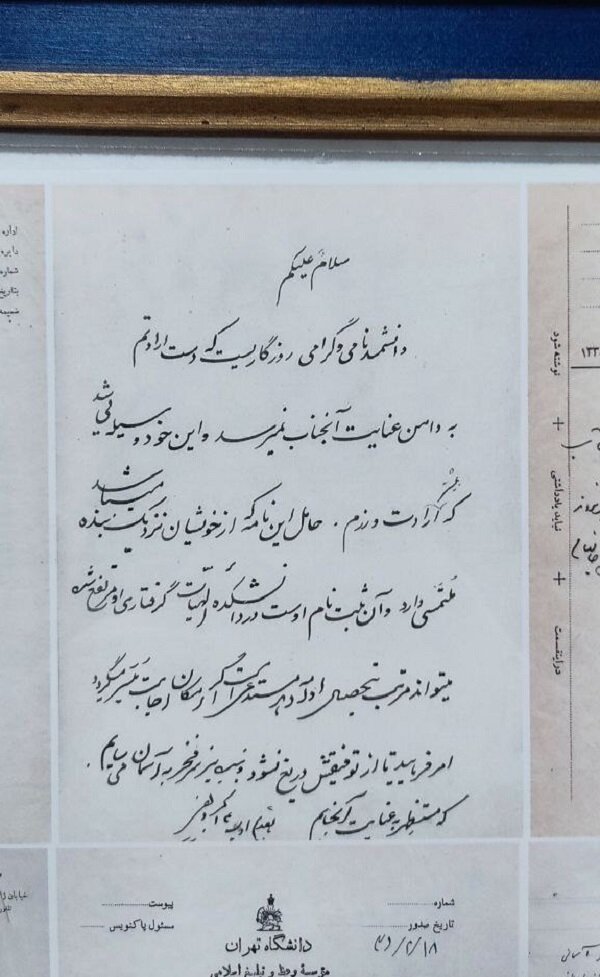دانشکده معقول و منقول و شهدایی که آنجا تحصیل کردند