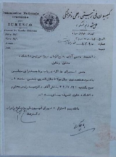 دانشکده معقول و منقول و شهدایی که آنجا تحصیل کردند