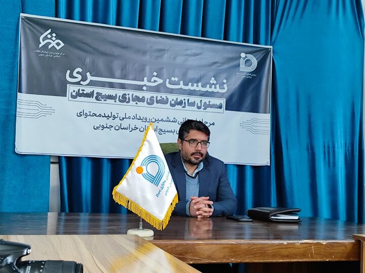 گامی به سوی تخصصیسازی؛ تفکیک سازمان فضای بسیج از بسیج رسانه گامی به سوی تخصصیسازی؛ تفکیک سازمان فضای بسیج از بسیج رسانه