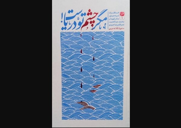 «جهان غیرموازی» از لهستان جایزه گرفت «جهان غیرموازی» از لهستان جایزه گرفت
