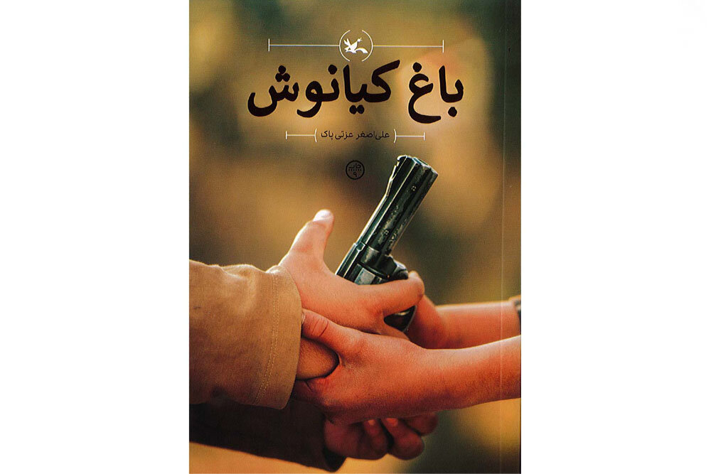 حذف «باغ کیانوش» توسط اسرائیل/ مسئله جهاد نیست، دفاع از خانه است حذف «باغ کیانوش» توسط اسرائیل/ مسئله جهاد نیست، دفاع از خانه است