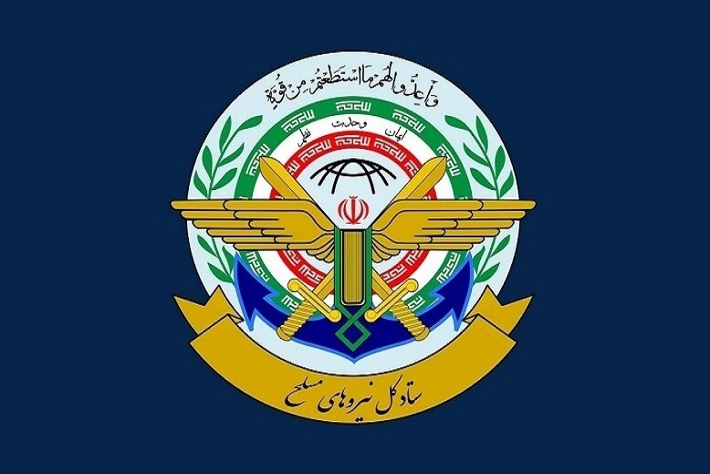 ستاد کل نیروهای مسلح: هرگونه اختلافافکنی، بازی در زمین دشمنان است ستاد کل نیروهای مسلح: هرگونه اختلافافکنی، بازی در زمین دشمنان است