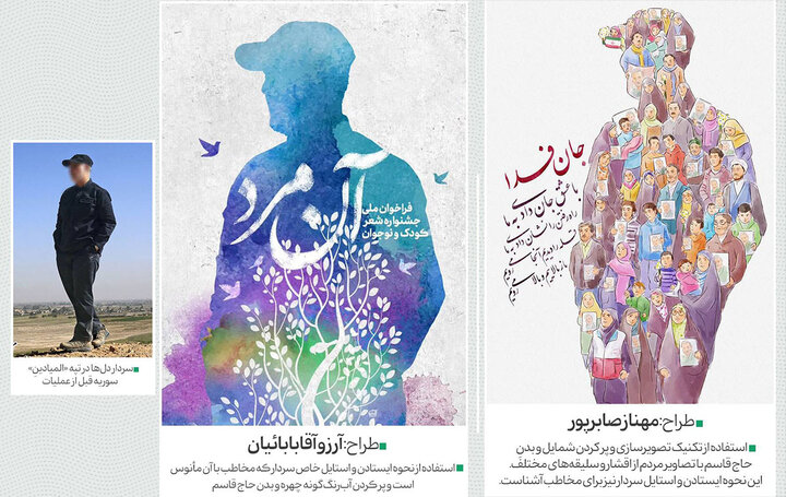 مروری بر گرافیکهای خلاقانه از سردار دلها برای فرار از سانسور مجازی!