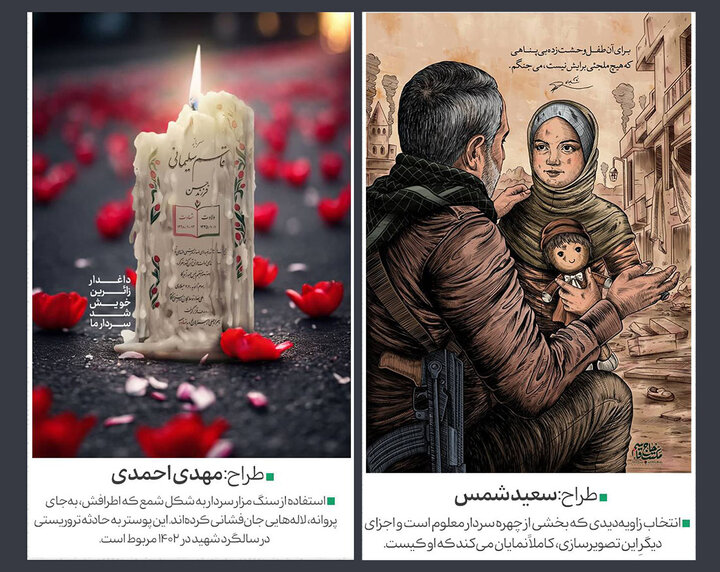 مروری بر گرافیکهای خلاقانه از سردار دلها برای فرار از سانسور مجازی!