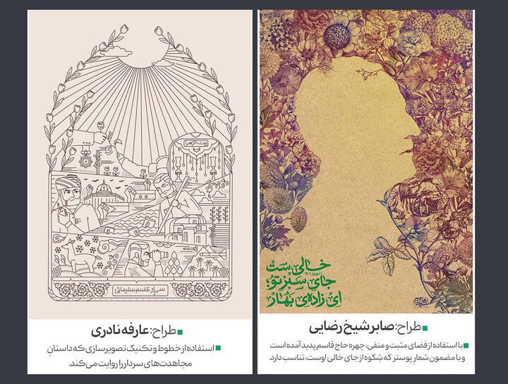 مروری بر گرافیکهای خلاقانه از سردار دلها برای فرار از سانسور مجازی!