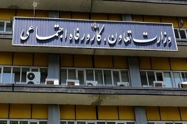 سامانه رصد و پایش بنگاههای اقتصادی وزارت کار در دستور کار است سامانه رصد و پایش بنگاههای اقتصادی وزارت کار در دستور کار است