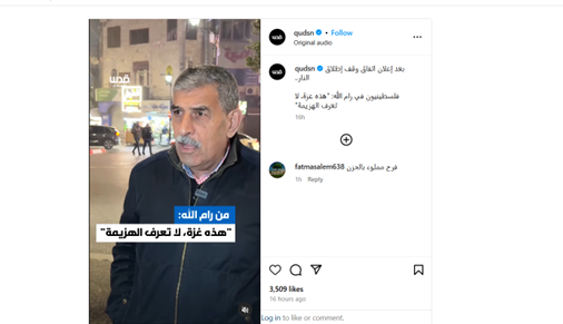 کاربران و رسانههای عربی توافق آتش بس غزه چگونه را روایت کردند؟