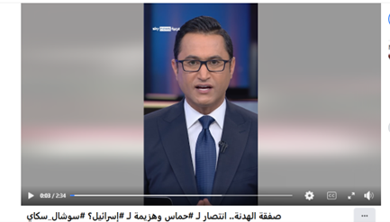 کاربران و رسانههای عربی توافق آتش بس غزه چگونه را روایت کردند؟