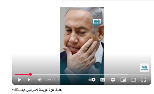 کاربران و رسانههای عربی توافق آتش بس غزه چگونه را روایت کردند؟