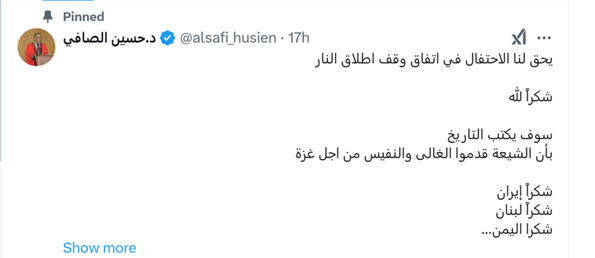 کاربران و رسانههای عربی توافق آتش بس غزه چگونه را روایت کردند؟