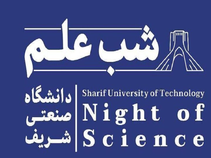 حضور عوامل مستند «کاپیتان من» در رویداد شب علم شریف حضور عوامل مستند «کاپیتان من» در رویداد شب علم شریف