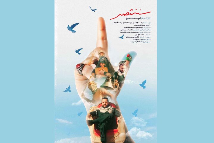 نماهنگی دوزبانه به یاد سید مقاومت منتشر شد نماهنگی دوزبانه به یاد سید مقاومت منتشر شد