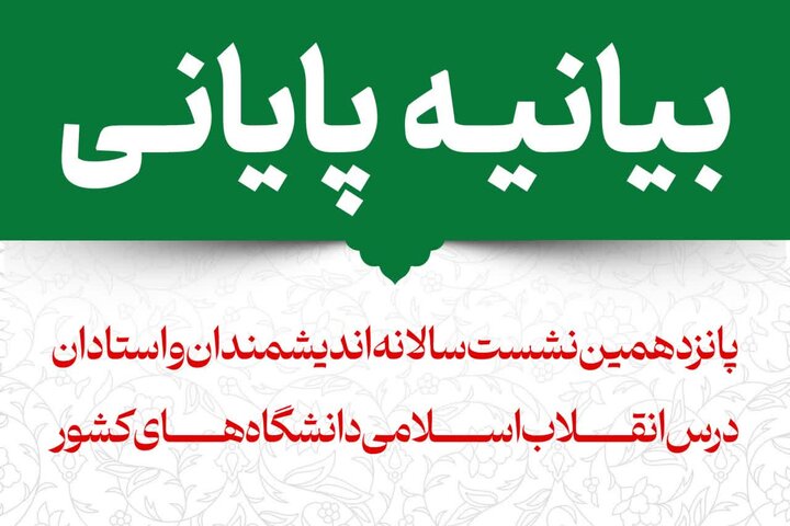 انقلاب اسلامی تنها انقلابی که آرمانهایش را حفظ کرده است انقلاب اسلامی تنها انقلابی که آرمانهایش را حفظ کرده است