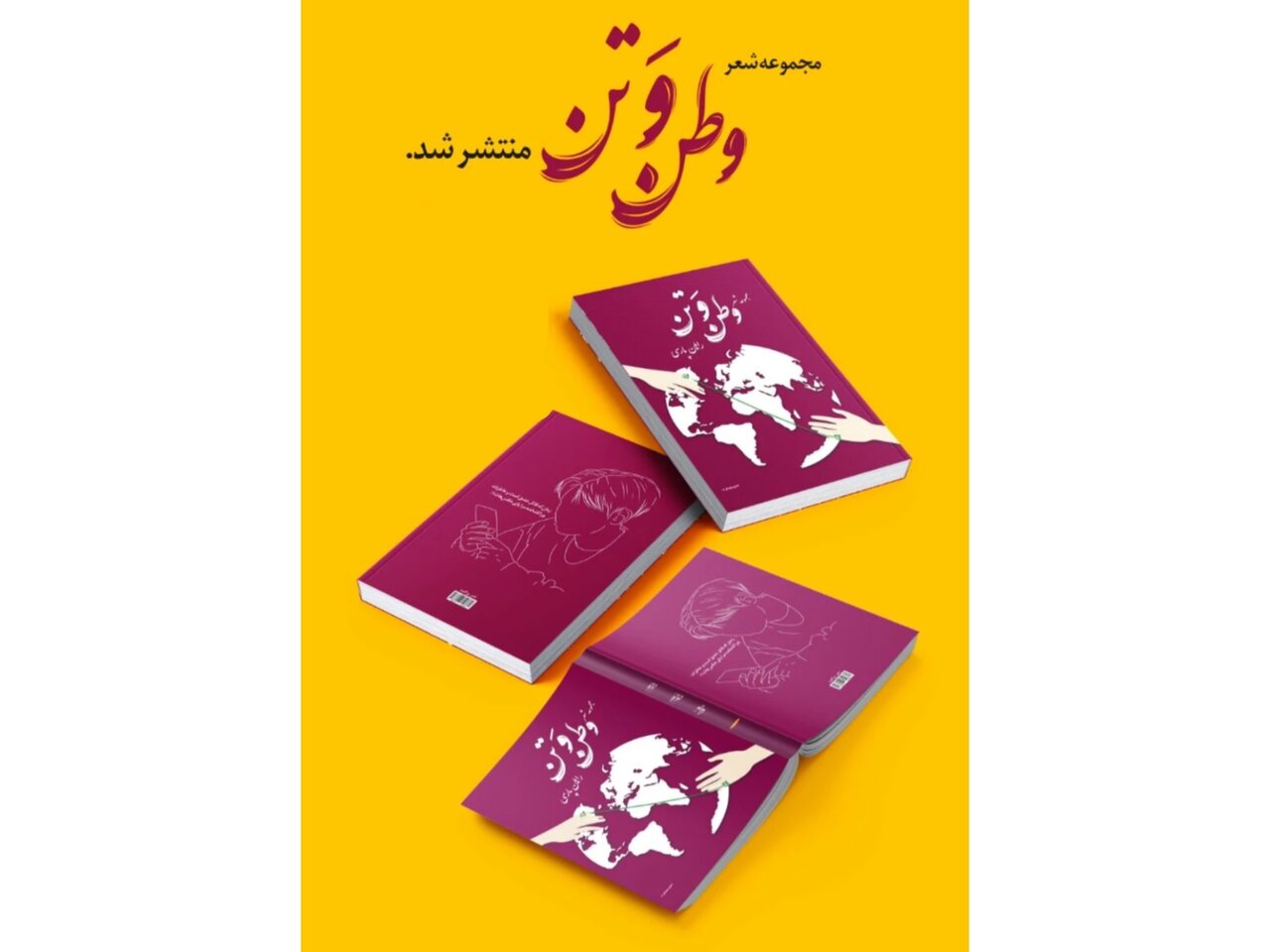 اولین کتاب شاعر، شناسنامه ادبی آن فرد میشود