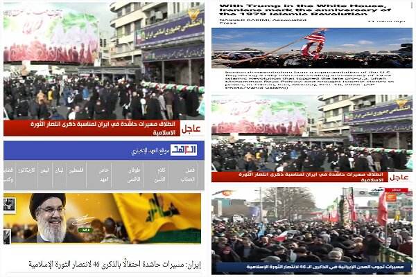 نمایش همبستگی ملت ایران و جشن ۴۶ سالگی انقلاب در رسانههای جهان+ فیلم و عکس نمایش همبستگی ملت ایران و جشن ۴۶ سالگی انقلاب در رسانههای جهان+ فیلم و عکس