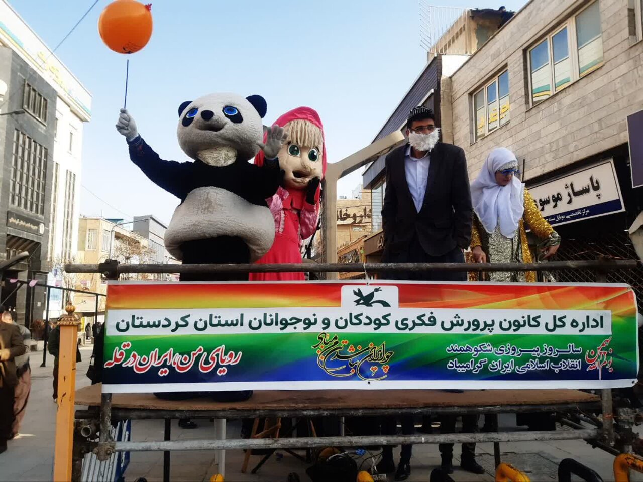 توزیع هزاران بادکنک و کتاب در تماشاخانه کانون پرورش فکری کودکان کردستان توزیع هزاران بادکنک و کتاب در تماشاخانه کانون پرورش فکری کودکان کردستان