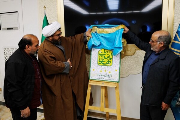 رونمایی از پوستر جشن میلیونی نیمهشعبان در مسجد مقدس جمکران رونمایی از پوستر جشن میلیونی نیمهشعبان در مسجد مقدس جمکران