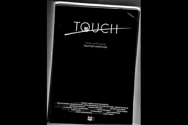 «تاچ»؛ ماجرای دختری که در آستانه مهاجرت مردد میشود!