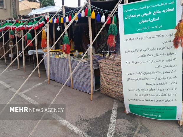 چهارمین نمایشگاه اتحادیه مرتعداران استان اصفهان برگزار شد چهارمین نمایشگاه اتحادیه مرتعداران استان اصفهان برگزار شد
