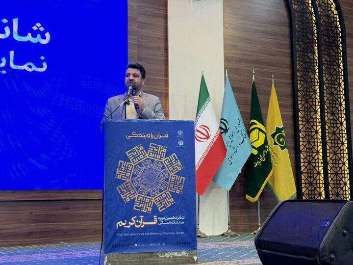 نمایشگاه استانی قرآن با شعار «قرآن راه زندگی» در بیرجند افتتاح شد نمایشگاه استانی قرآن با شعار «قرآن راه زندگی» در بیرجند افتتاح شد