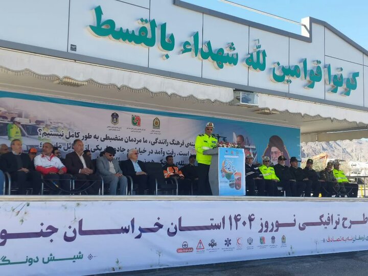 خراسان جنوبی رتبه نخست کشوری درمدیریت ترافیک و کاهش تصادفات را کسب کرد خراسان جنوبی رتبه نخست کشوری درمدیریت ترافیک و کاهش تصادفات را کسب کرد