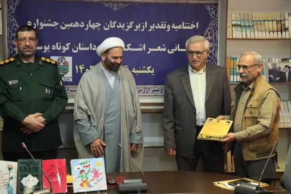 جشنواره استانی «اشک انار» در ساری برگزار شد جشنواره استانی «اشک انار» در ساری برگزار شد