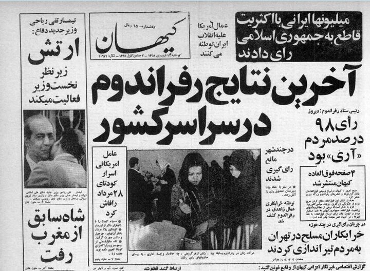 پایهگذاری یک فرهنگ با تاکید بر رأی مردم توسط امام خمینی پایهگذاری یک فرهنگ با تاکید بر رأی مردم توسط امام خمینی