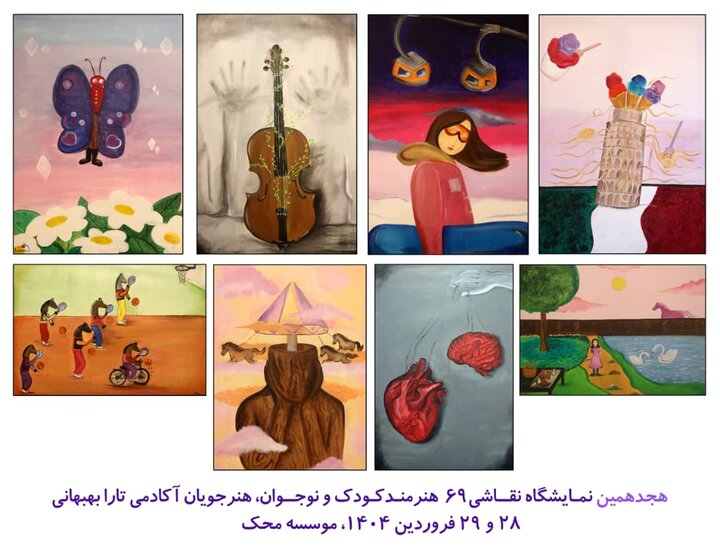 نمایشگاه شاگردان تارا بهبهانی در حمایت از کودکان سرطانی نمایشگاه شاگردان تارا بهبهانی در حمایت از کودکان سرطانی