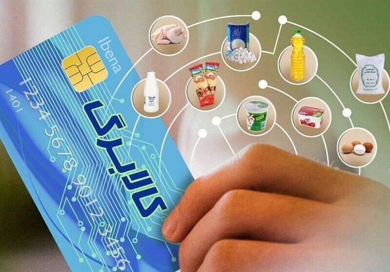 جزئیات تازه از اجرای کالابرگ الکترونیکی و حذف یارانه پردرآمدها جزئیات تازه از اجرای کالابرگ الکترونیکی و حذف یارانه پردرآمدها
