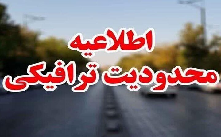 اعلام محدودیتهای ترافیکی روز ارتش در بوشهر اعلام محدودیتهای ترافیکی روز ارتش در بوشهر