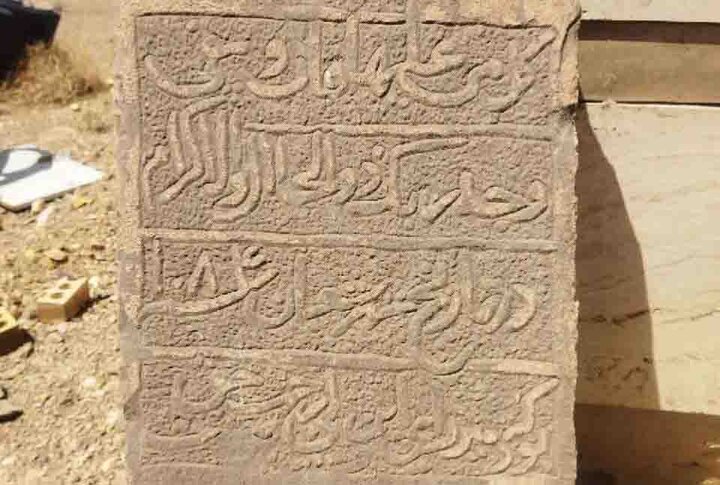 ۲ سنگ قبر دوران صفوی به موزه شهرداری نیمور اهدا شد ۲ سنگ قبر دوران صفوی به موزه شهرداری نیمور اهدا شد