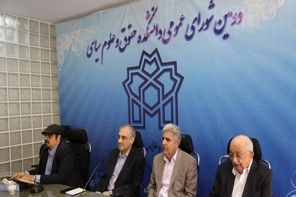 ساخت دانشکده جدید حقوق و علوم سیاسی در دانشگاه علامه ساخت دانشکده جدید حقوق و علوم سیاسی در دانشگاه علامه