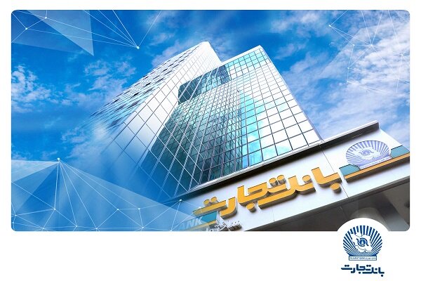 بهروزرسانی زیرساختهای بانک تجارت در بامداد جمعه نهم آبان بهروزرسانی زیرساختهای بانک تجارت در بامداد جمعه نهم آبان