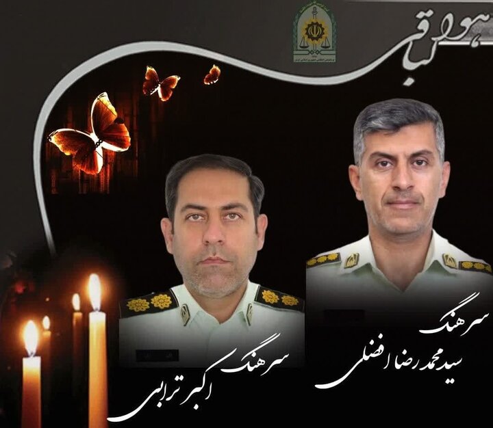 ۲ نفر از کارکنان فرماندهی انتظامی استان اصفهان جان باختند ۲ نفر از کارکنان فرماندهی انتظامی استان اصفهان جان باختند