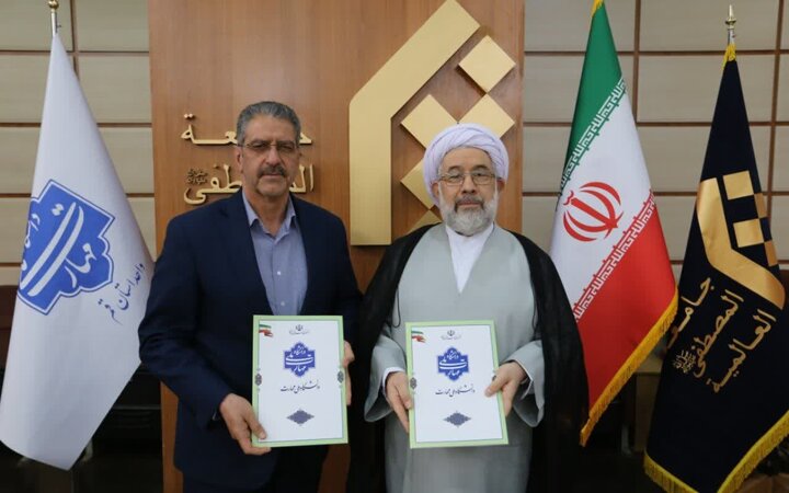 امضای تفاهمنامه همکاری میان جامعه المصطفی و دانشگاه ملی مهارت امضای تفاهمنامه همکاری میان جامعه المصطفی و دانشگاه ملی مهارت