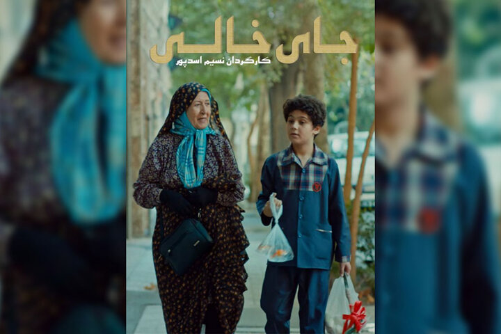 «جای خالی» به جشنواره ایتالیایی راه یافت «جای خالی» به جشنواره ایتالیایی راه یافت