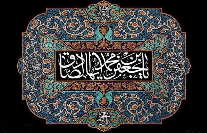 نقش امام جعفر صادق (ع) در گسترش بُعد علمی اسلام نقش امام جعفر صادق (ع) در گسترش بُعد علمی اسلام