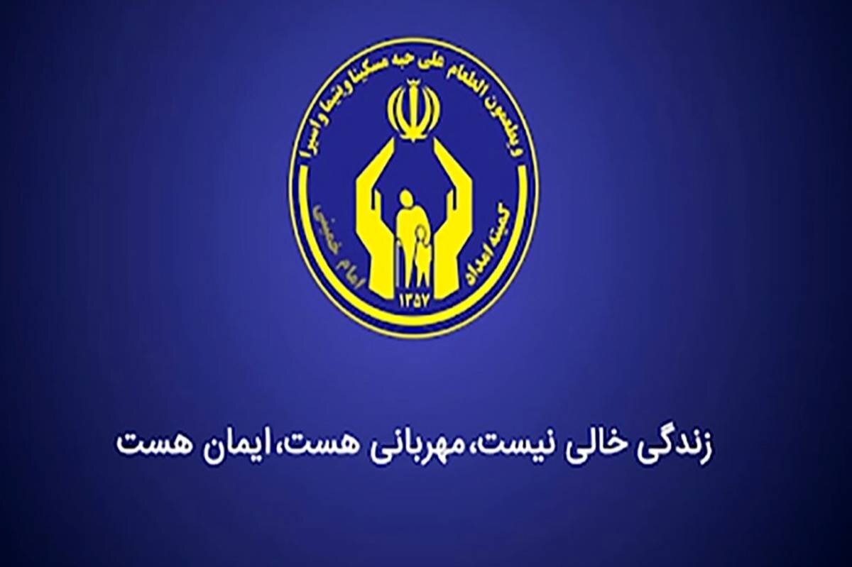 شیوههای کمک به نیازمندان در ماههای محرم و صفر اعلام شد شیوههای کمک به نیازمندان در ماههای محرم و صفر اعلام شد
