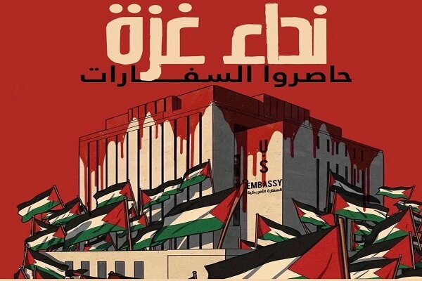 ندای غزه؛ سفارتخانه ها را محاصره کنید ندای غزه؛ سفارتخانه ها را محاصره کنید